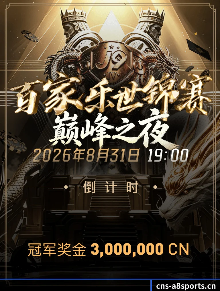 光电级渲染调优 - 高分通过严苛的网络安全合规审计，自研的低延迟比分推送中枢正式服役，将赛场数据同步损耗压至极限。